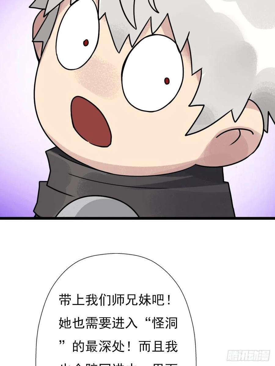 拯救世界吧！大叔（第二季）上路