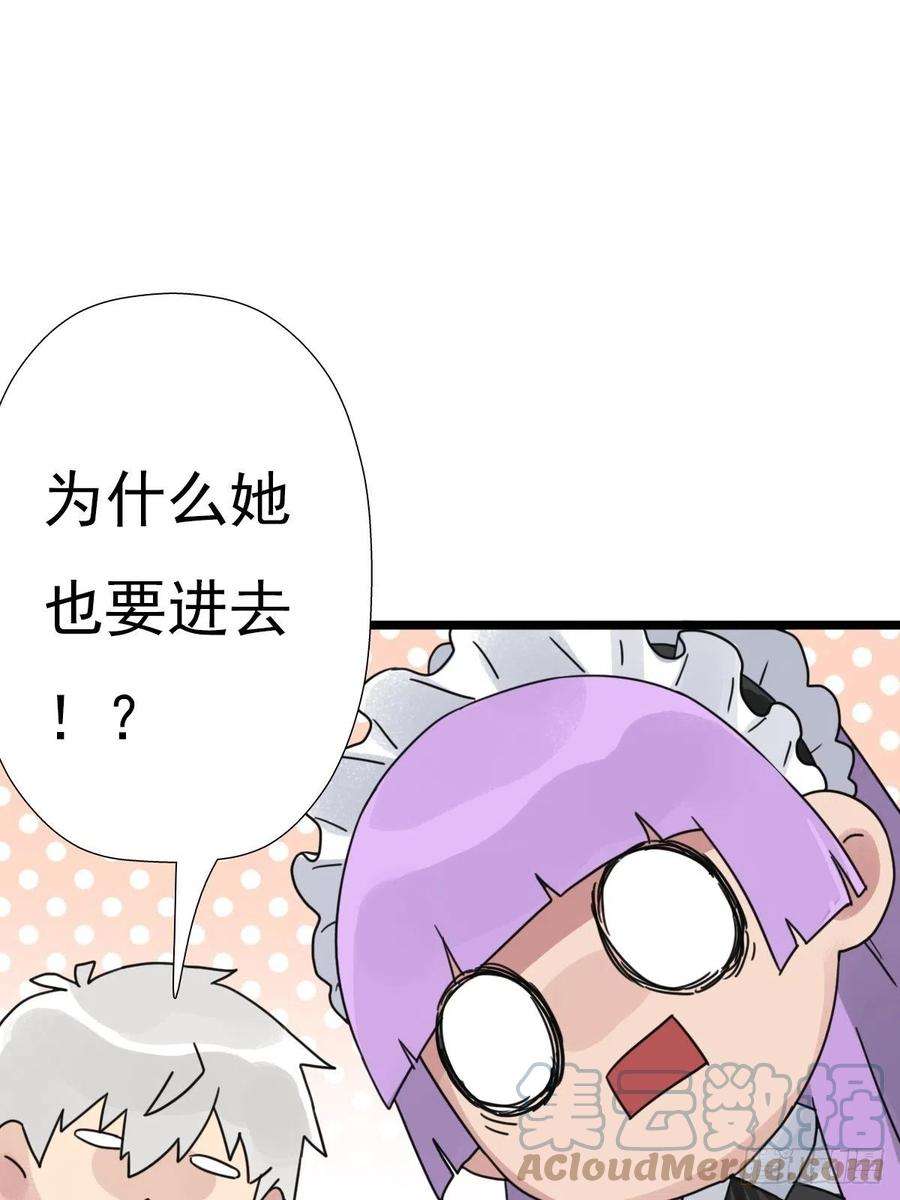 拯救世界吧！大叔（第二季）上路