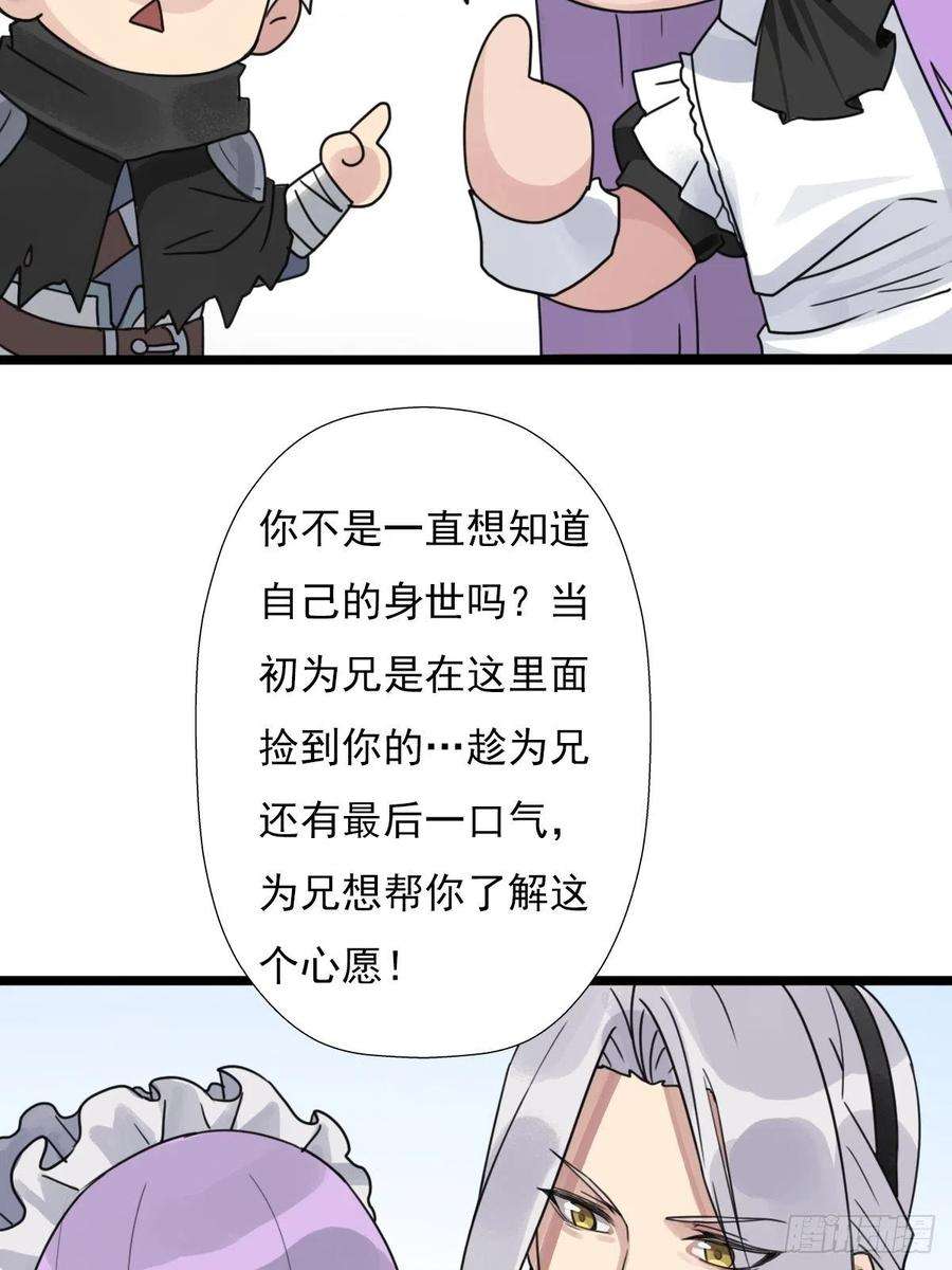 拯救世界吧！大叔（第二季）上路
