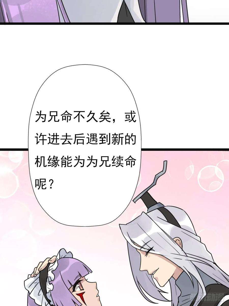 拯救世界吧！大叔（第二季）上路