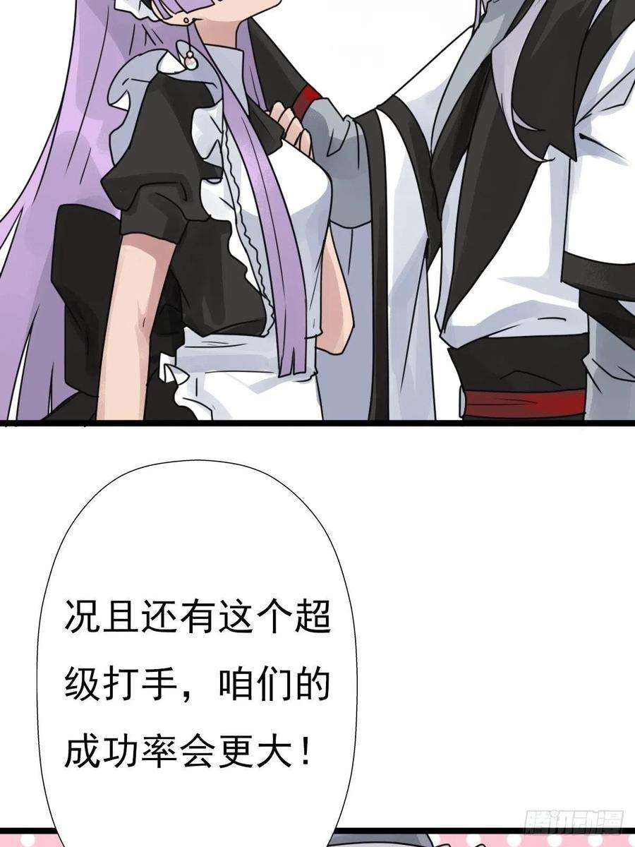 拯救世界吧！大叔（第二季）上路