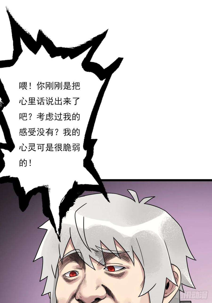 拯救世界吧！大叔（第二季）上路