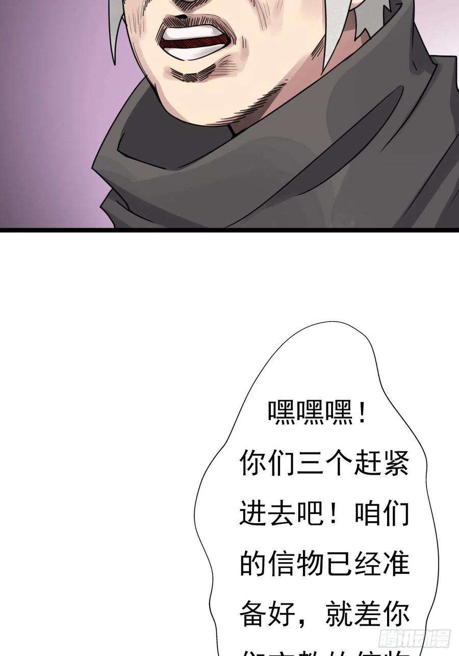 拯救世界吧！大叔（第二季）上路