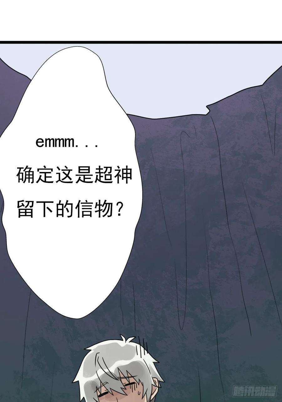 拯救世界吧！大叔（第二季）上路