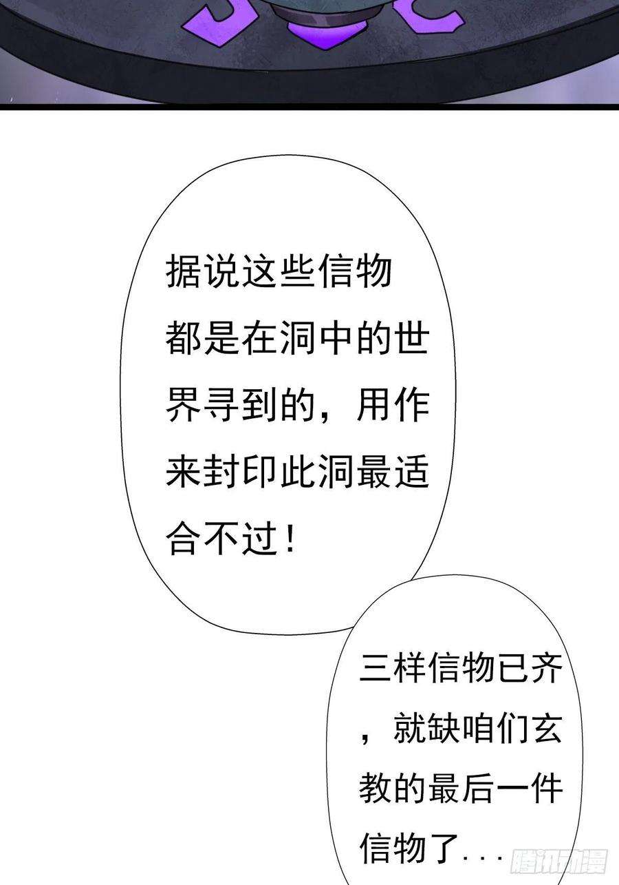 拯救世界吧！大叔（第二季）上路