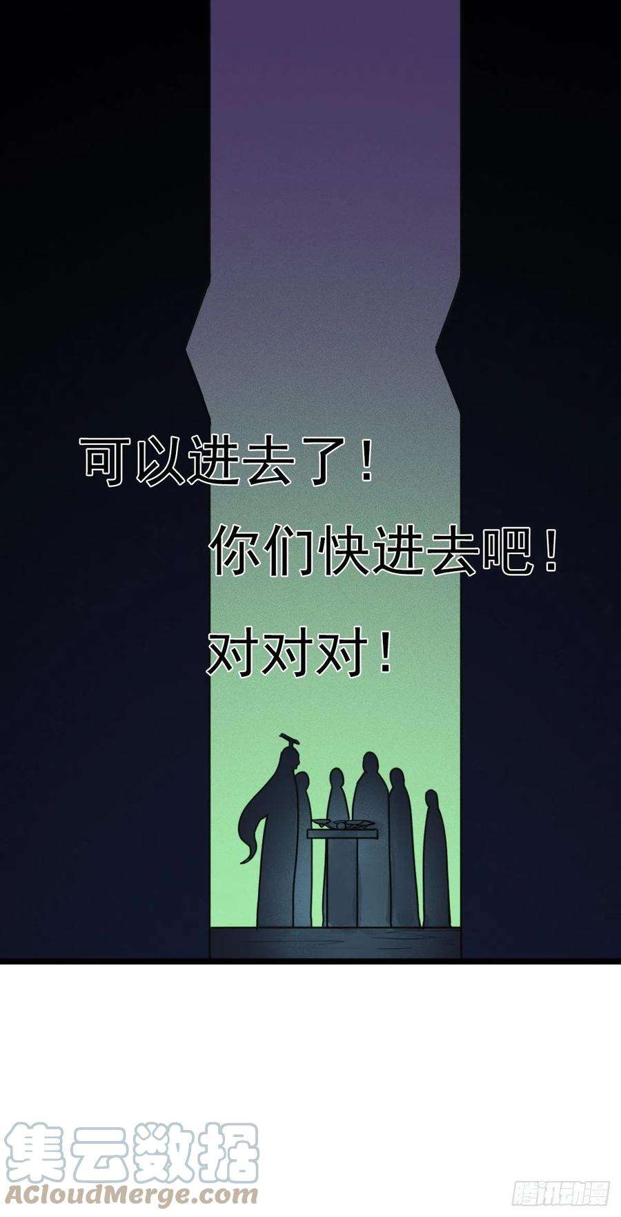 拯救世界吧！大叔（第二季）上路