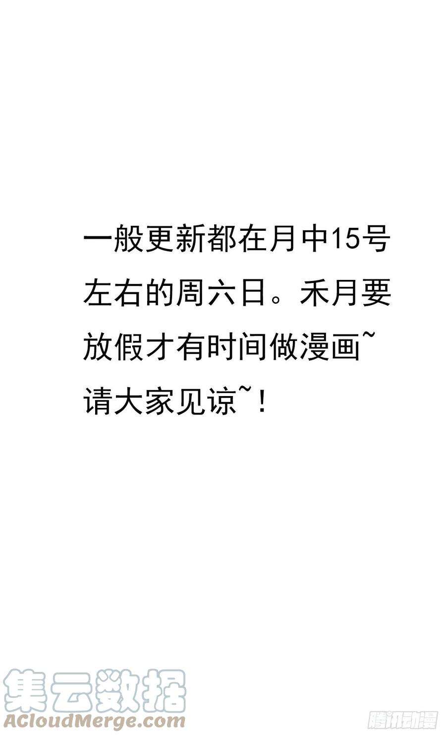 拯救世界吧！大叔（第二季）上路