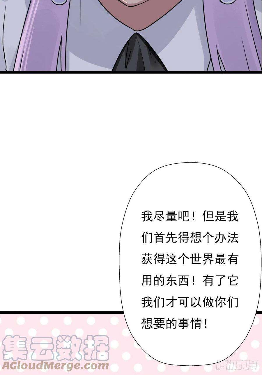 拯救世界吧！大叔最有用的东西