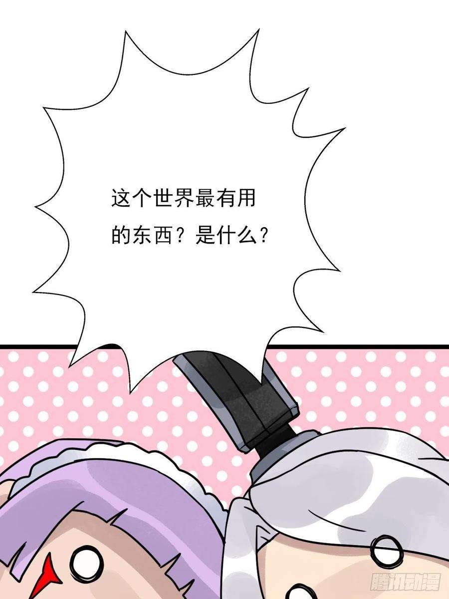 拯救世界吧！大叔最有用的东西