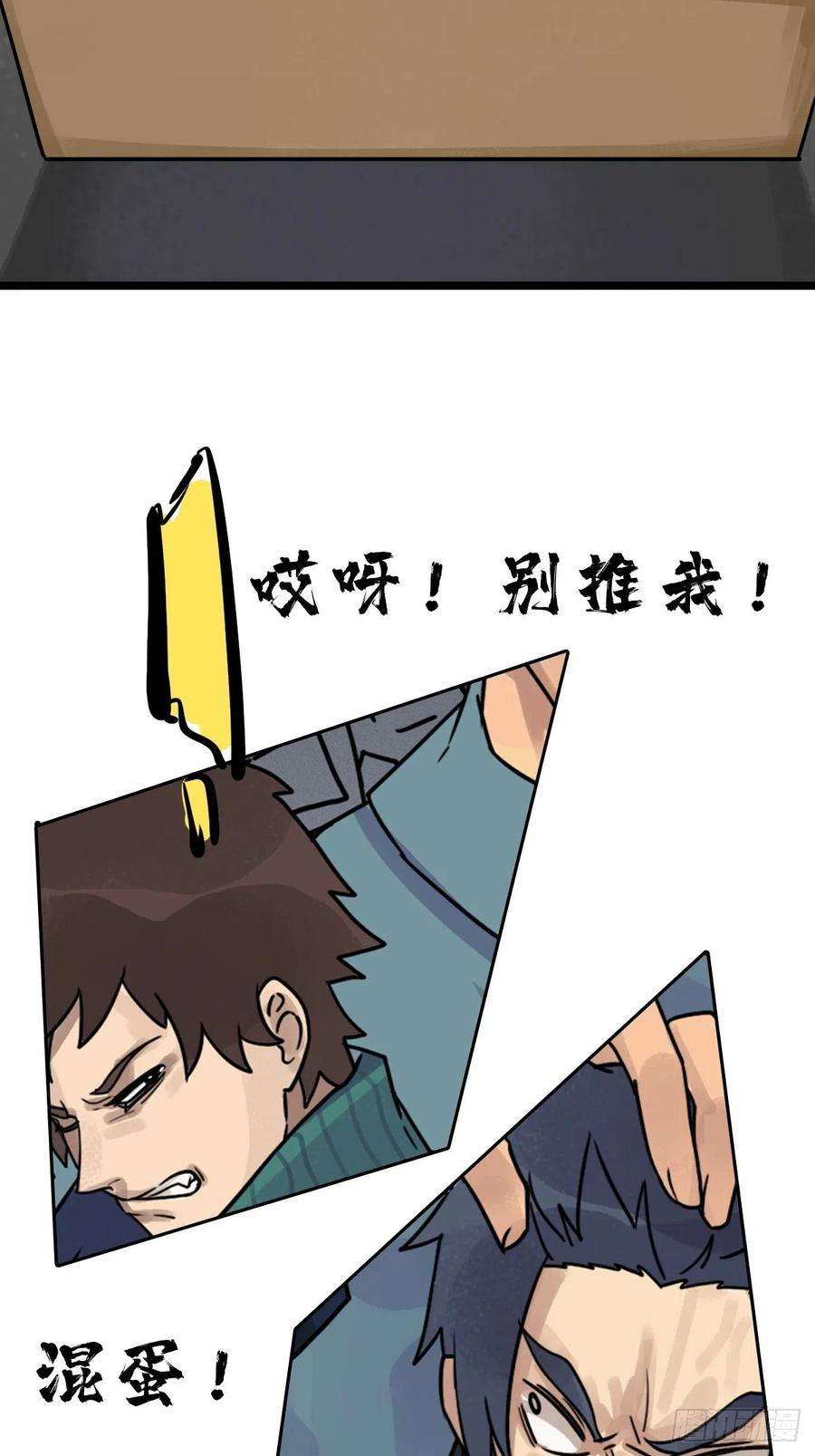 拯救世界吧！大叔最有用的东西