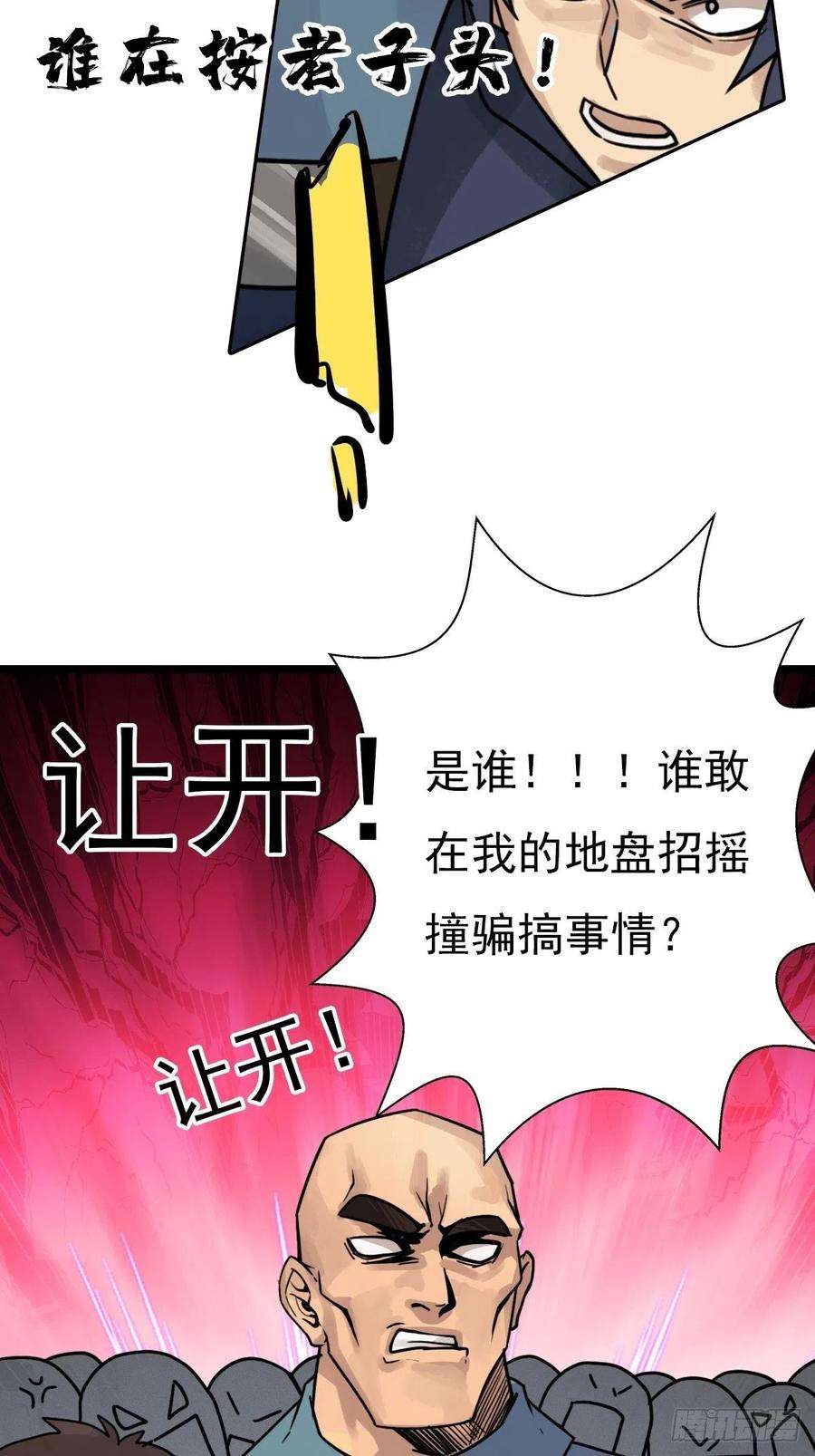 拯救世界吧！大叔最有用的东西