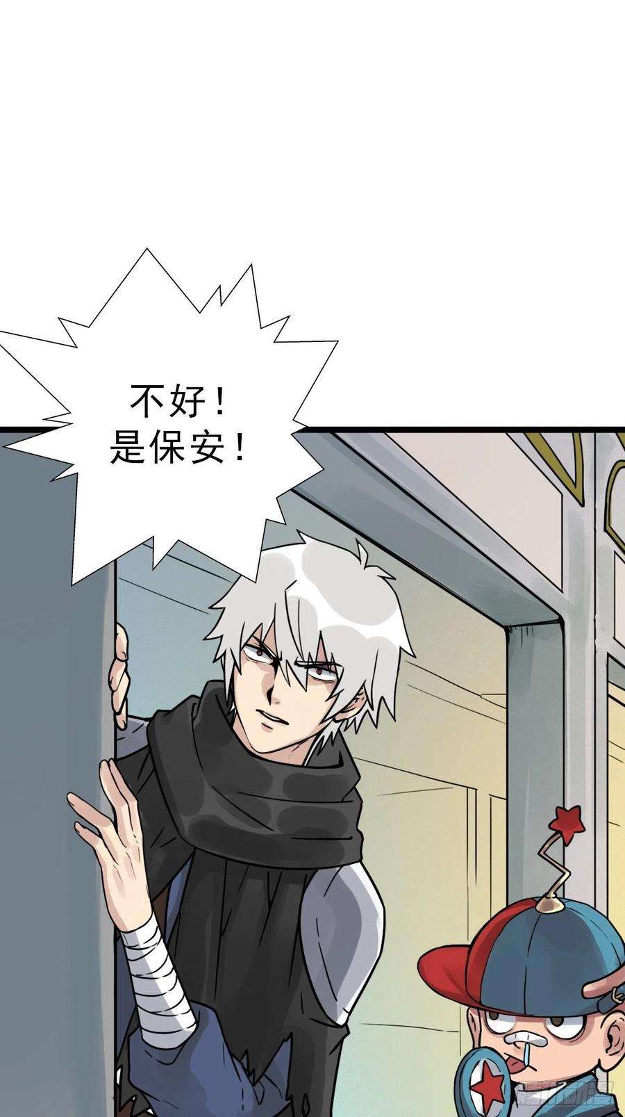 拯救世界吧！大叔（第二季）一个声音