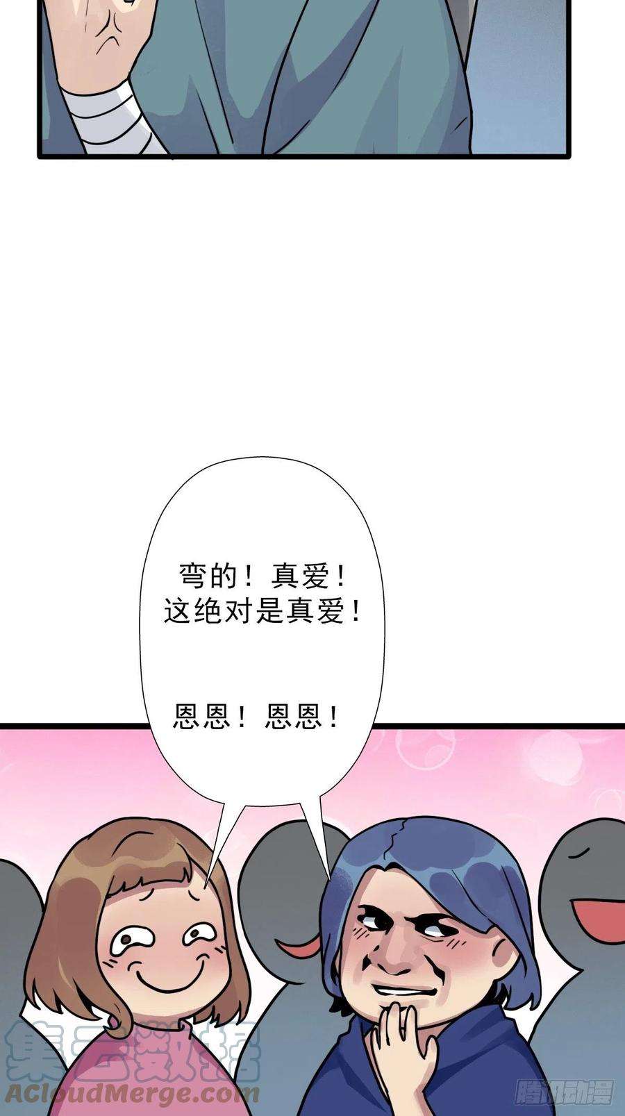 拯救世界吧！大叔（第二季）一个声音