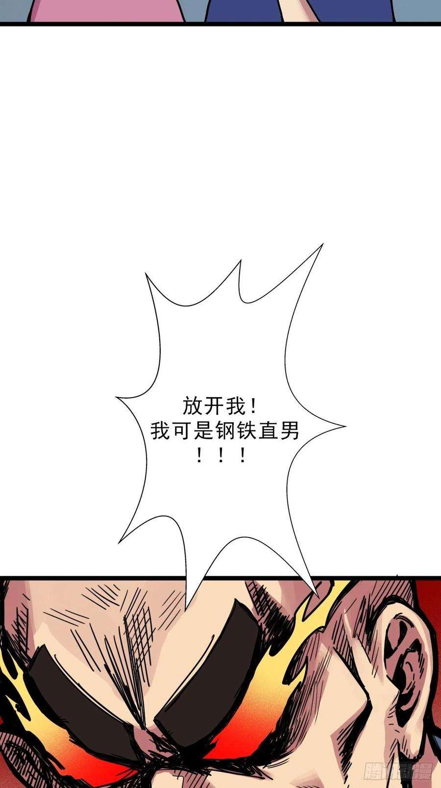 拯救世界吧！大叔（第二季）一个声音