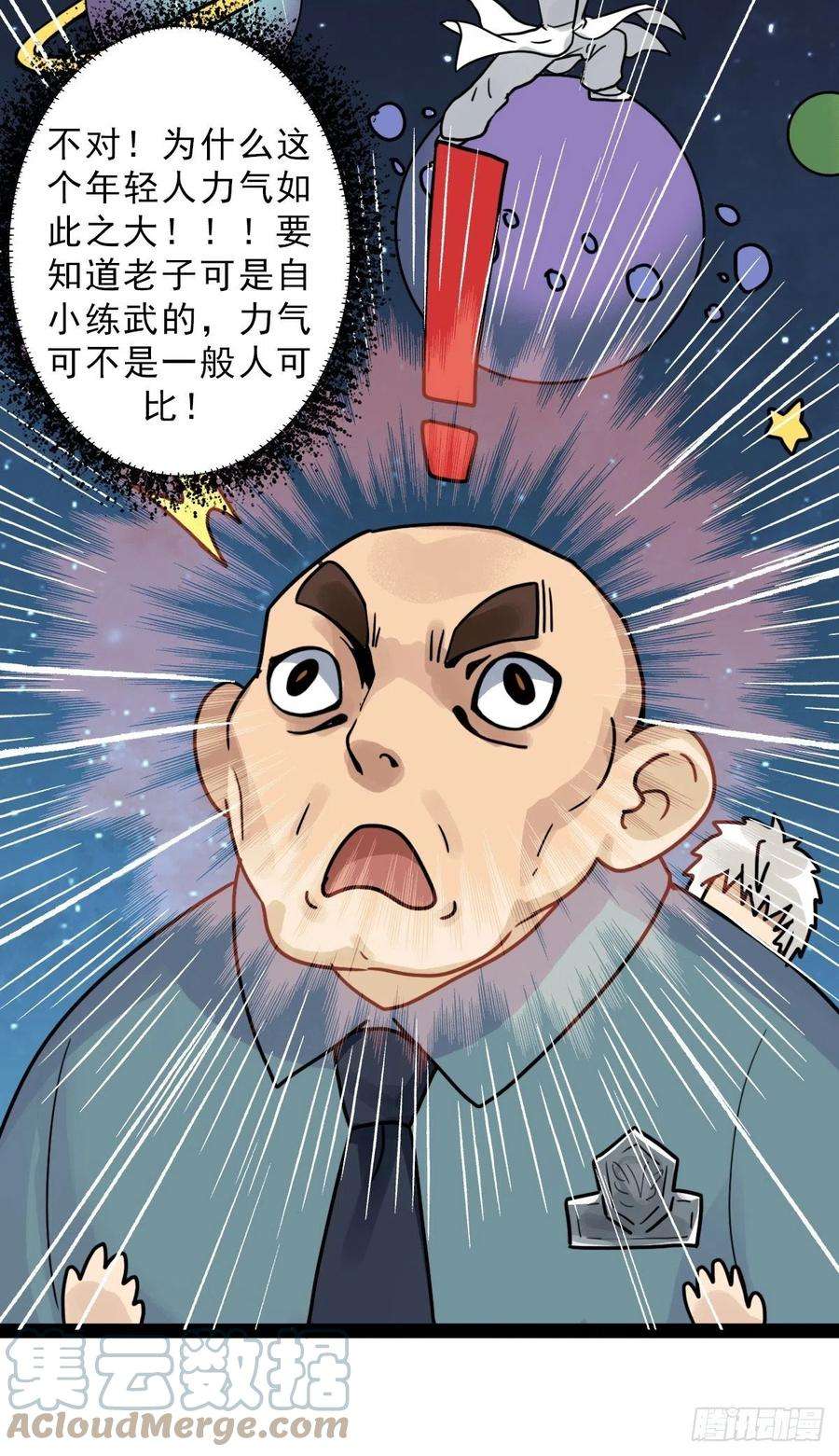 拯救世界吧！大叔（第二季）一个声音