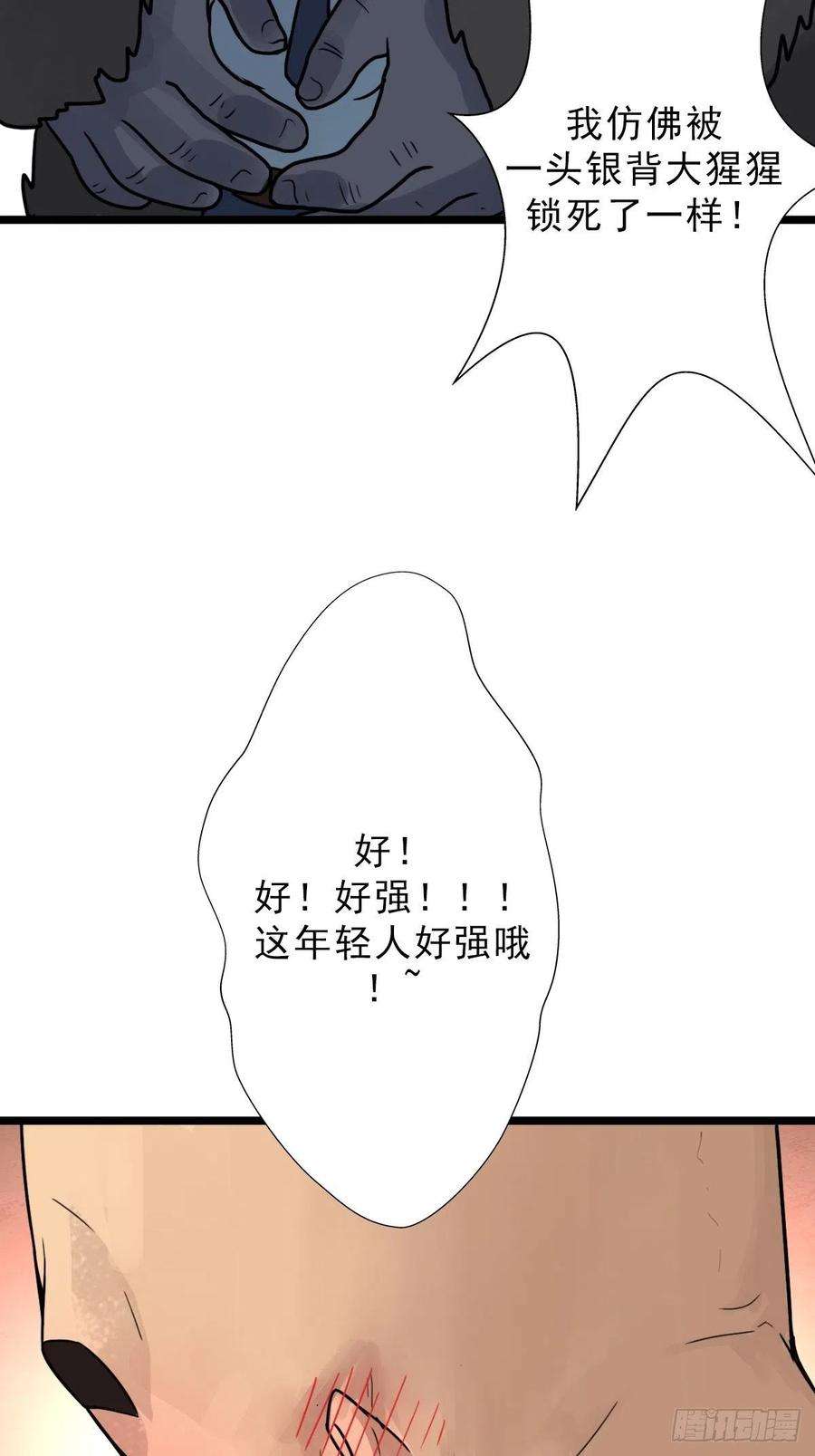 拯救世界吧！大叔（第二季）一个声音