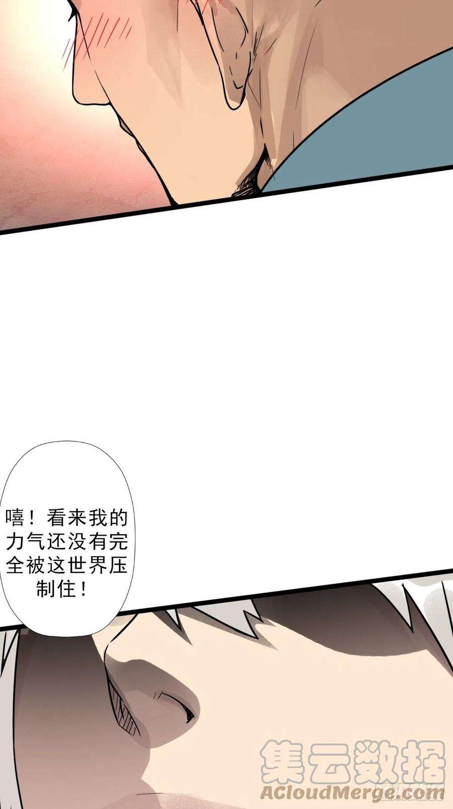 拯救世界吧！大叔（第二季）一个声音