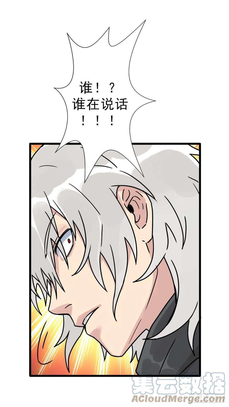 拯救世界吧！大叔（第二季）一个声音