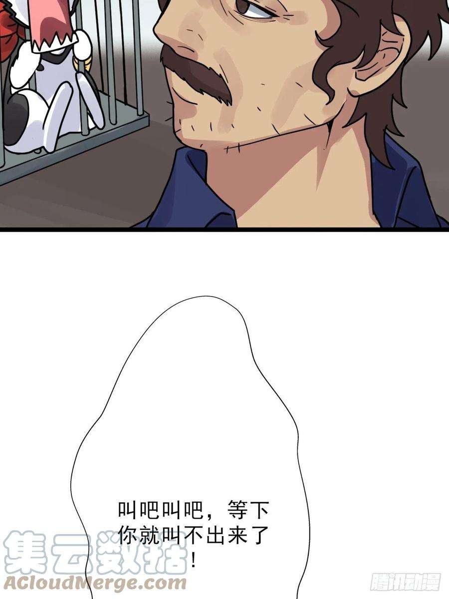 拯救世界吧！大叔（第二季）一个声音