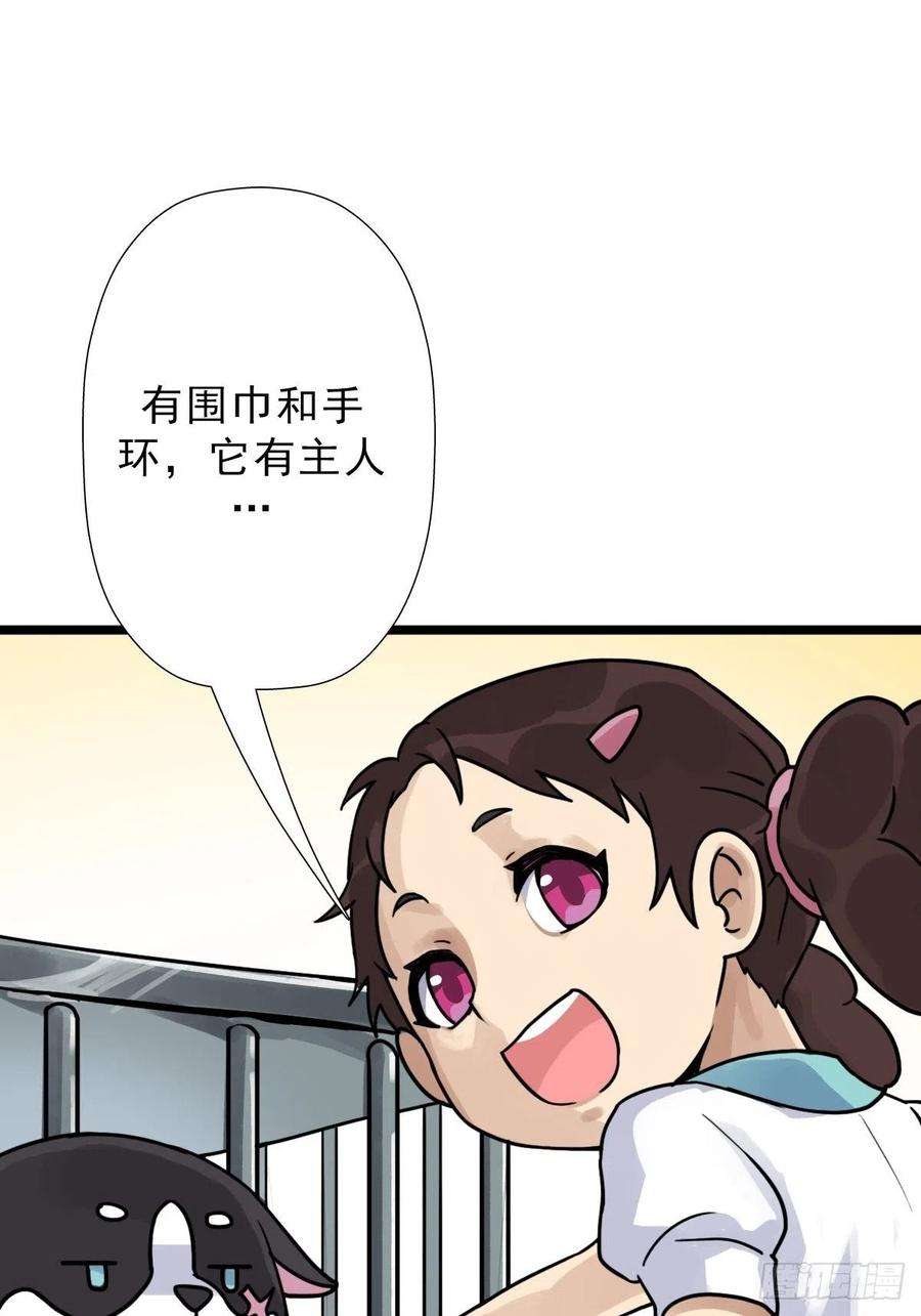 拯救世界吧！大叔（第二季）一个声音