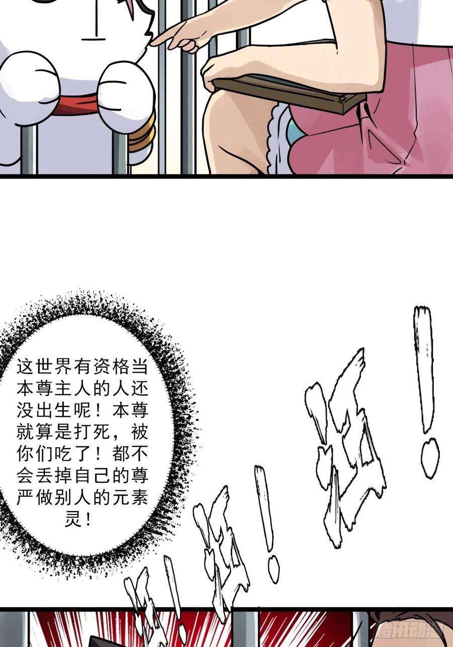 拯救世界吧！大叔（第二季）一个声音