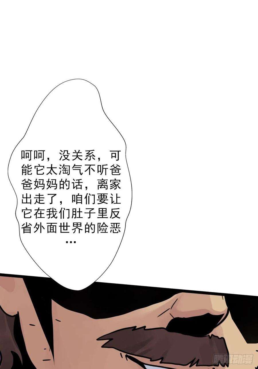 拯救世界吧！大叔（第二季）一个声音