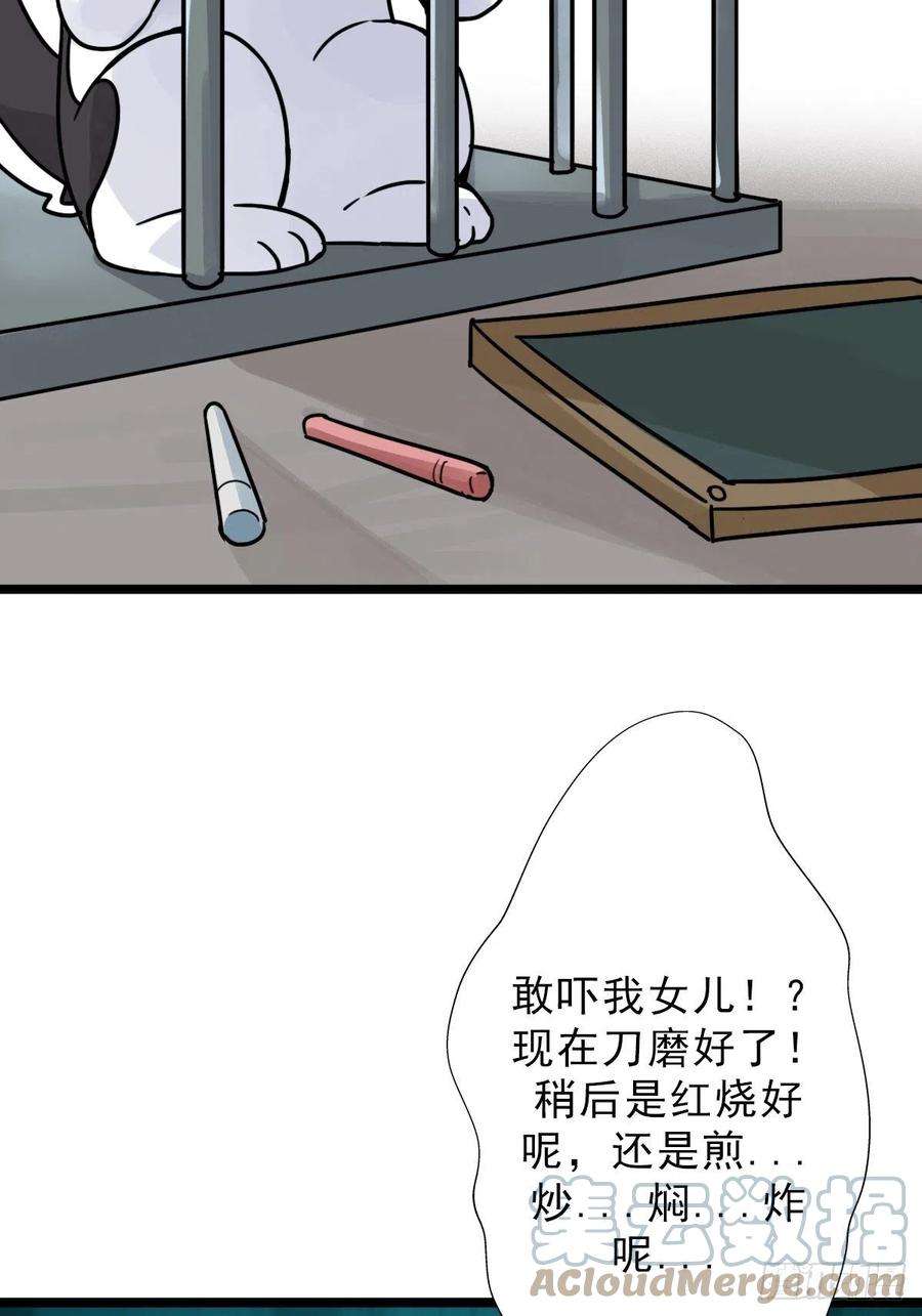 拯救世界吧！大叔（第二季）一个声音