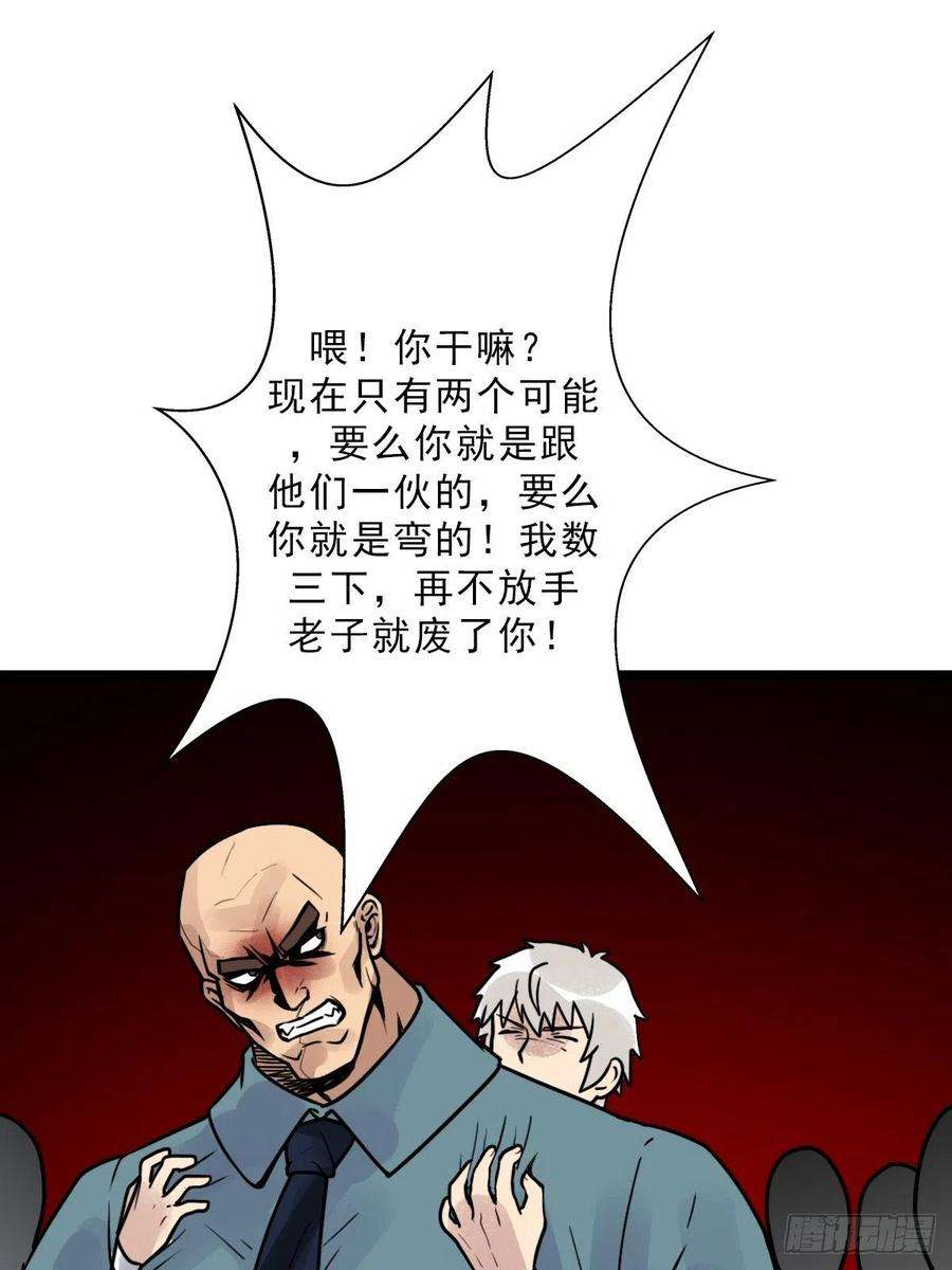 拯救世界吧！大叔（第二季）一个声音