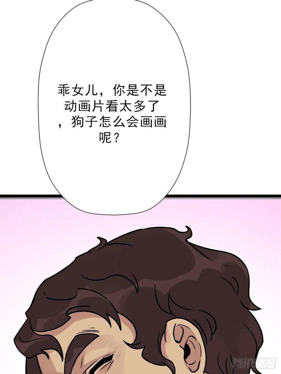 拯救世界吧！大叔（第二季）一个声音