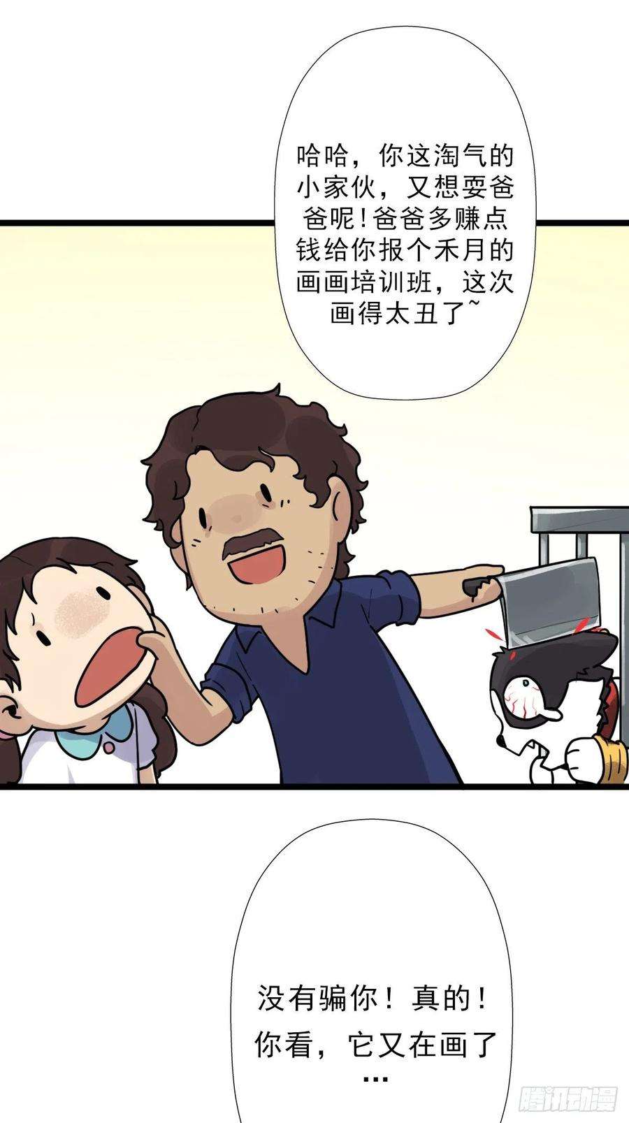 拯救世界吧！大叔（第二季）一个声音