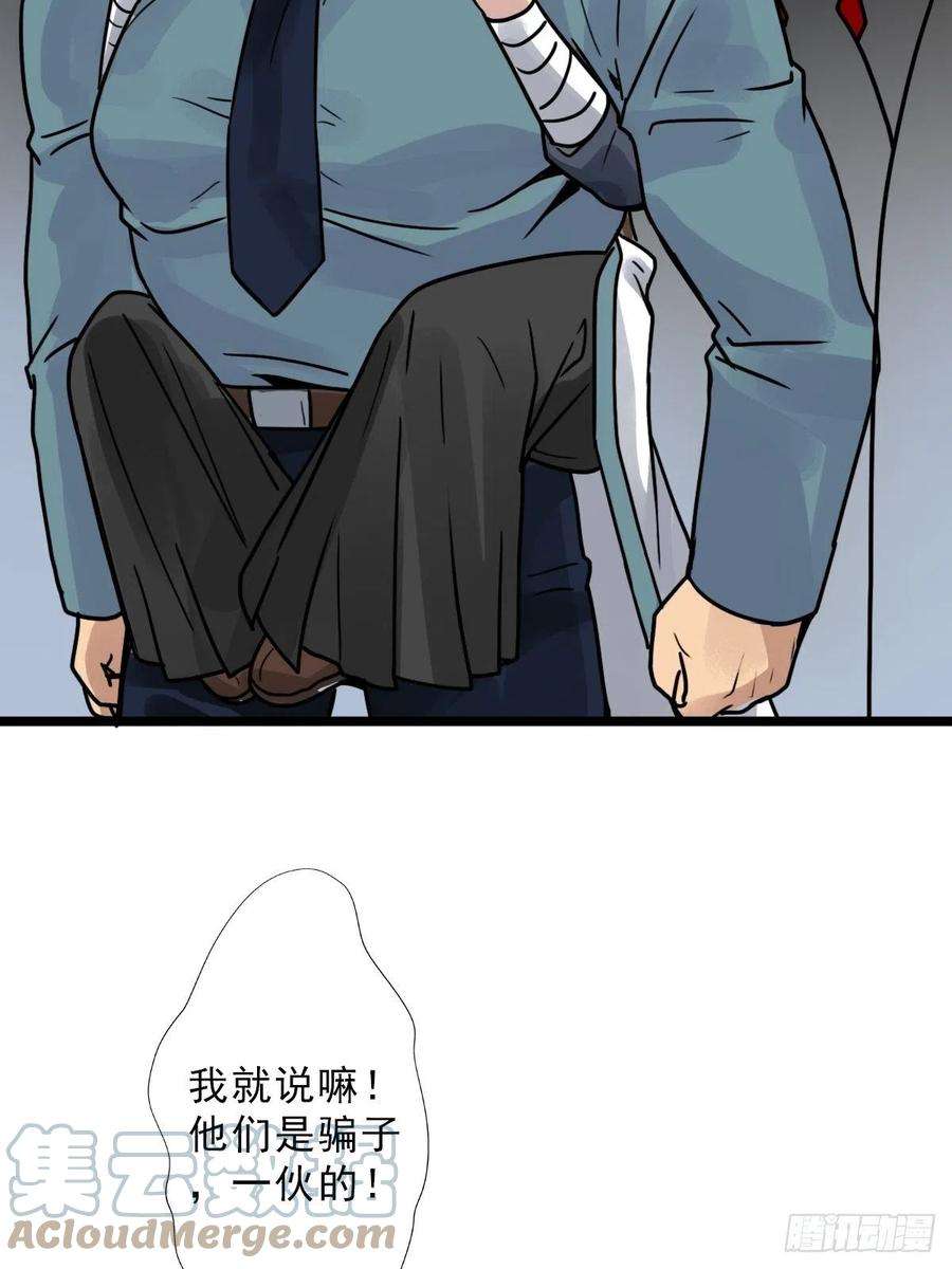 拯救世界吧！大叔（第二季）一个声音