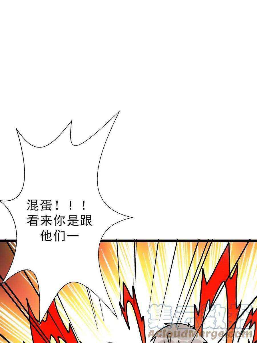 拯救世界吧！大叔（第二季）一个声音