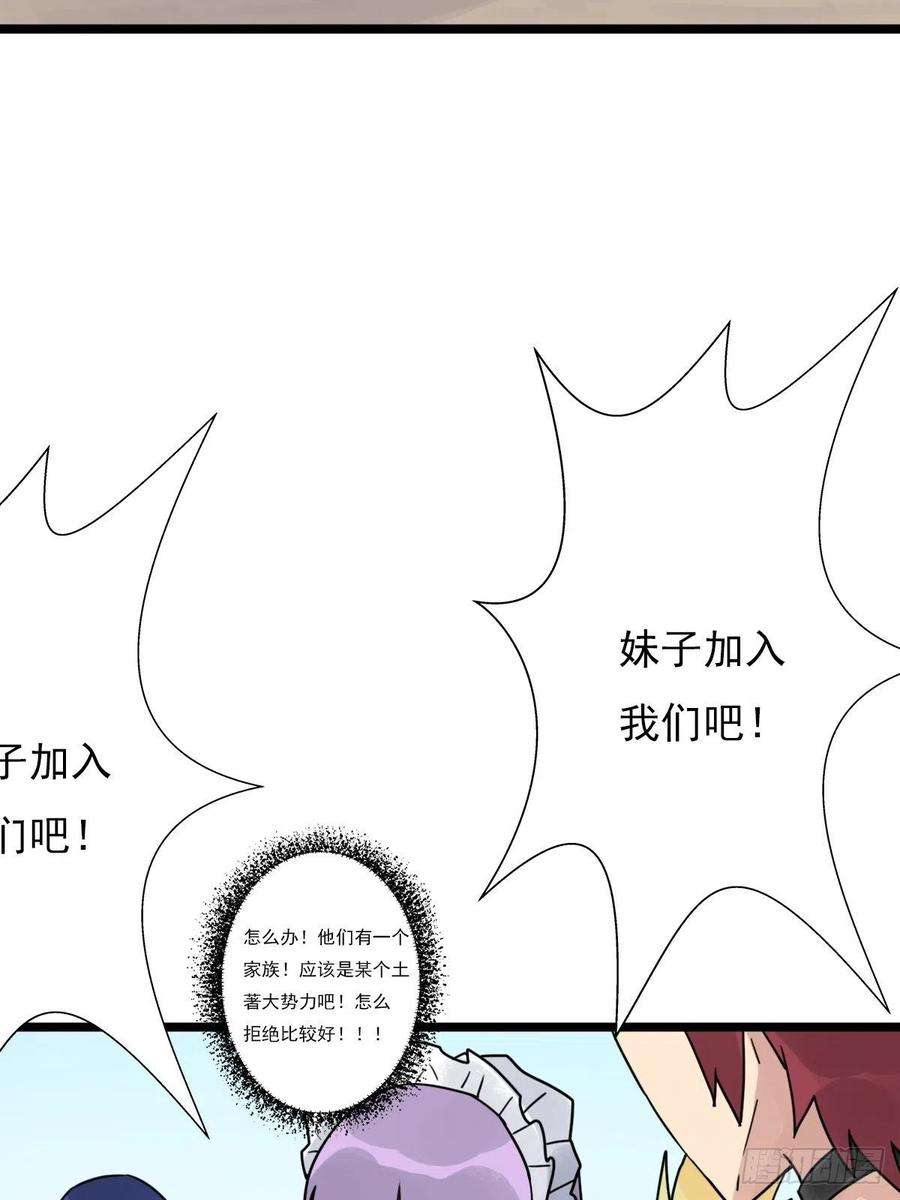 拯救世界吧！大叔（第二季）最有用的东西