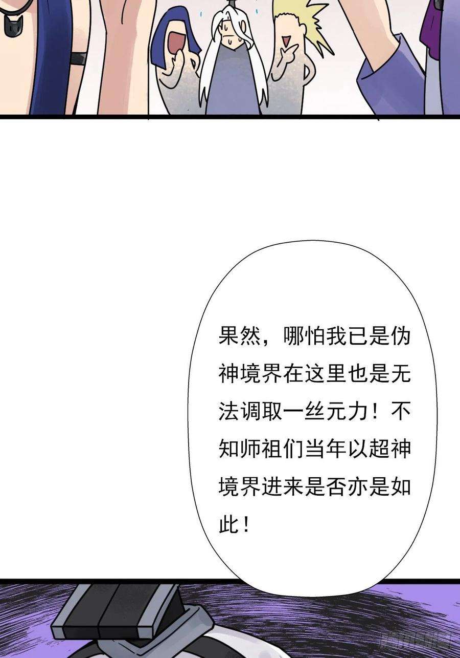 拯救世界吧！大叔（第二季）最有用的东西