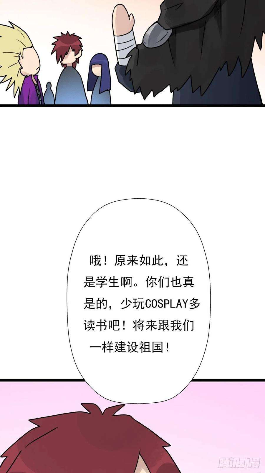 拯救世界吧！大叔（第二季）最有用的东西