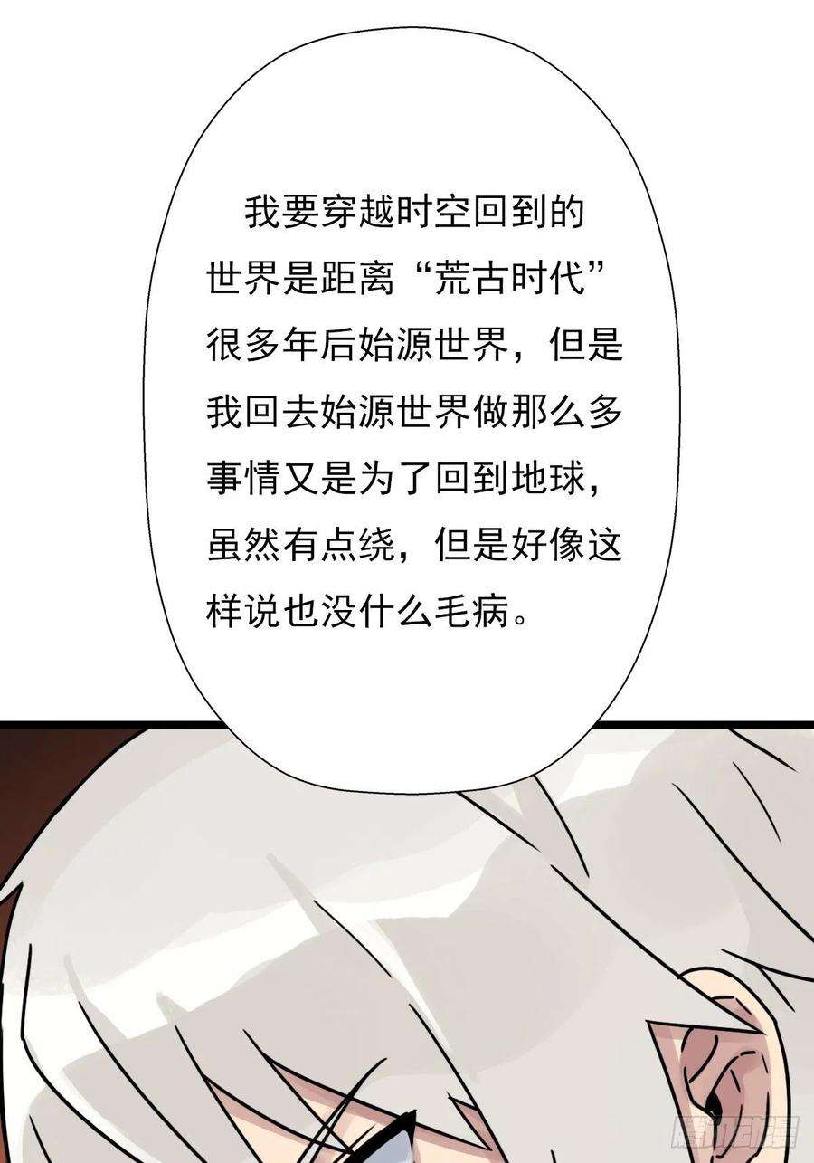 拯救世界吧！大叔（第二季）最有用的东西