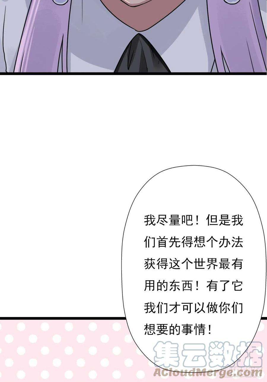 拯救世界吧！大叔（第二季）最有用的东西