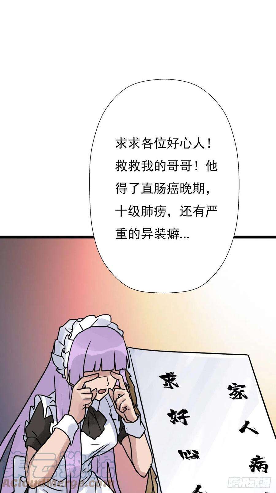 拯救世界吧！大叔（第二季）最有用的东西