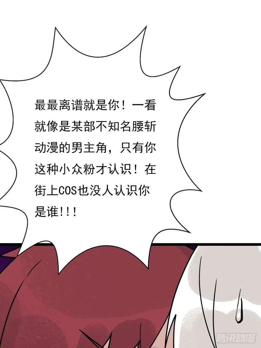 拯救世界吧！大叔（第二季）最有用的东西