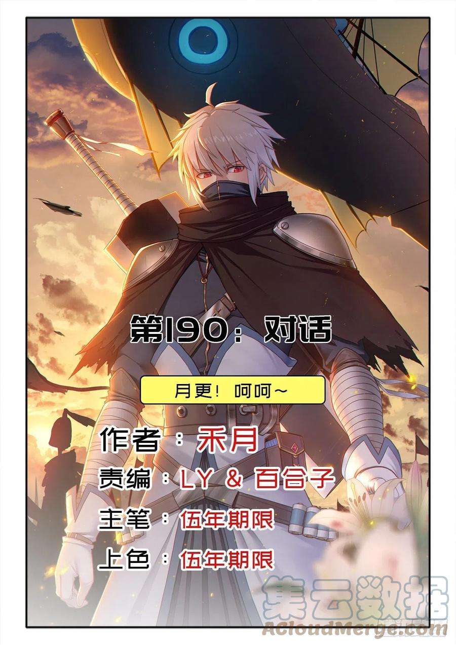拯救世界吧！大叔（第二季）对话
