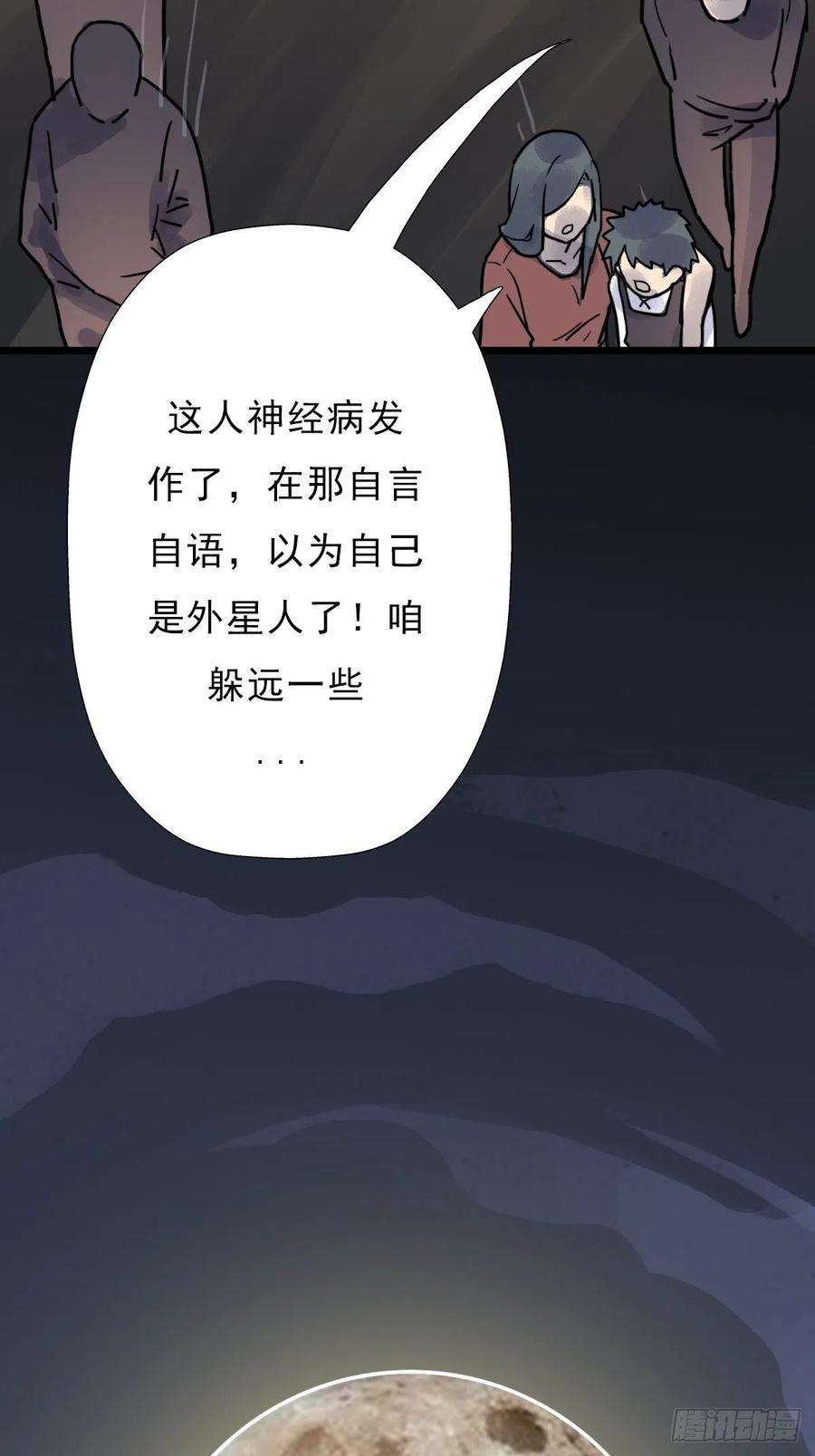 拯救世界吧！大叔（第二季）对话