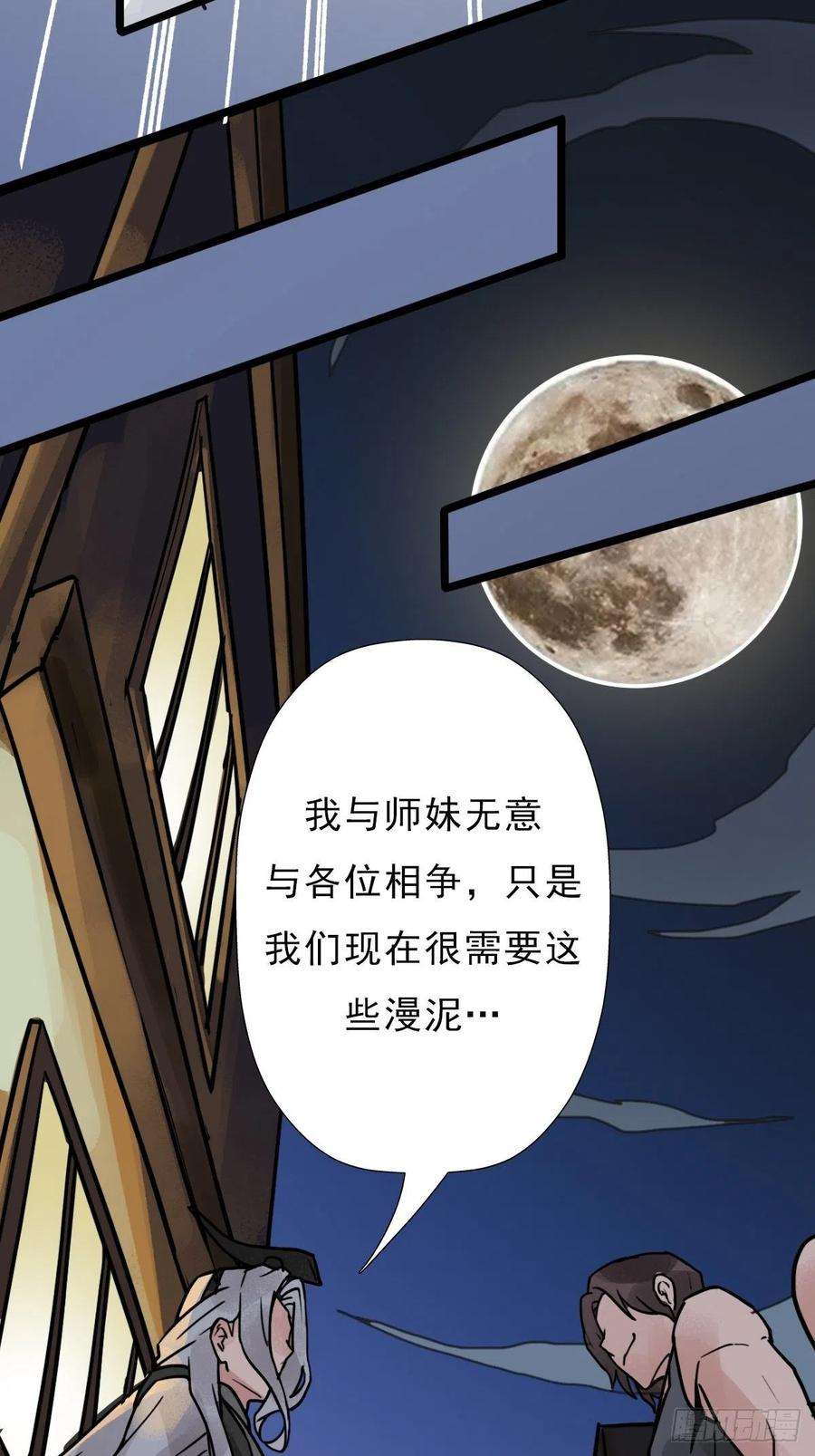 拯救世界吧！大叔（第二季）对话