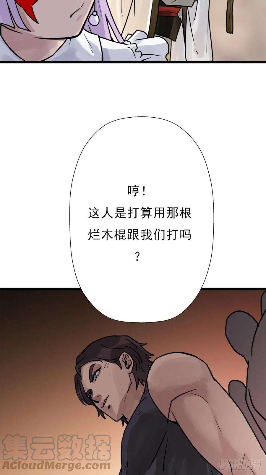 拯救世界吧！大叔（第二季）对话