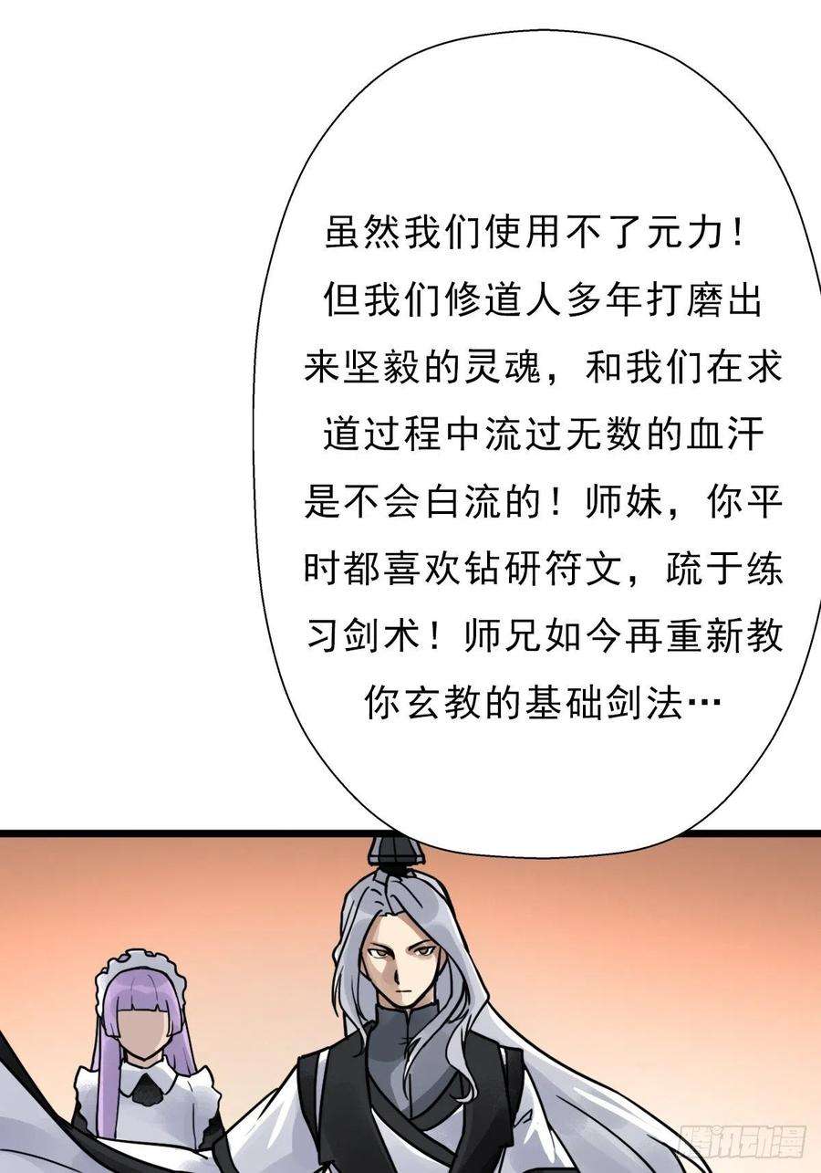 拯救世界吧！大叔（第二季）对话