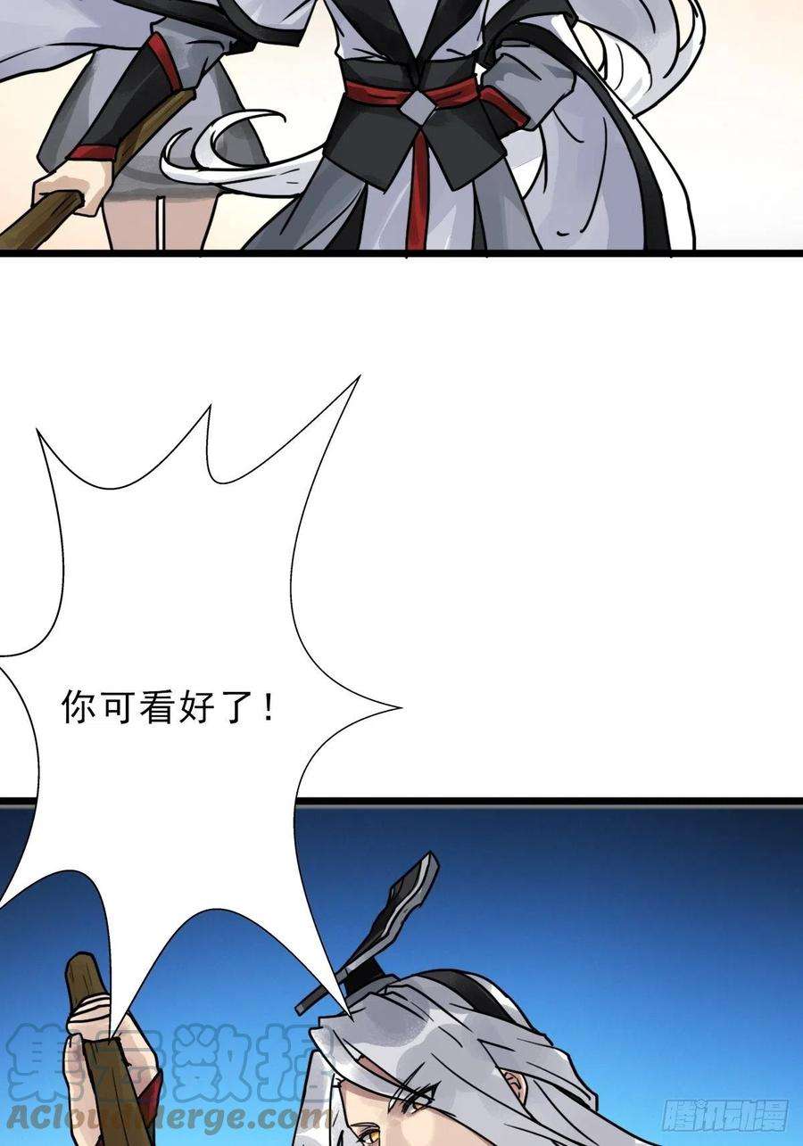 拯救世界吧！大叔（第二季）对话