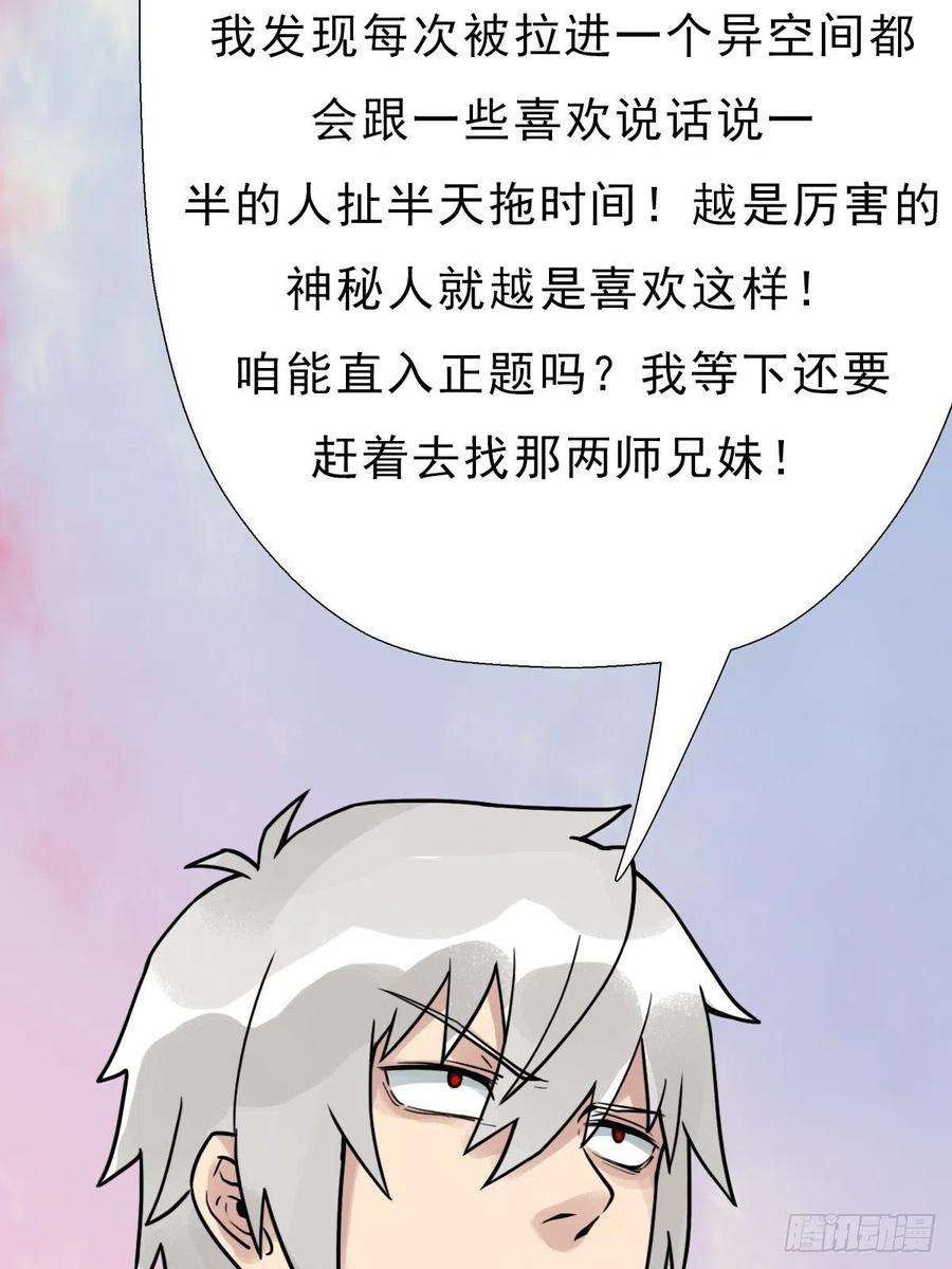 拯救世界吧！大叔（第二季）对话