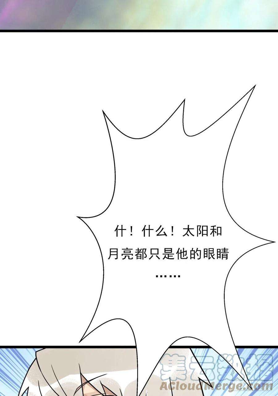 拯救世界吧！大叔（第二季）对话