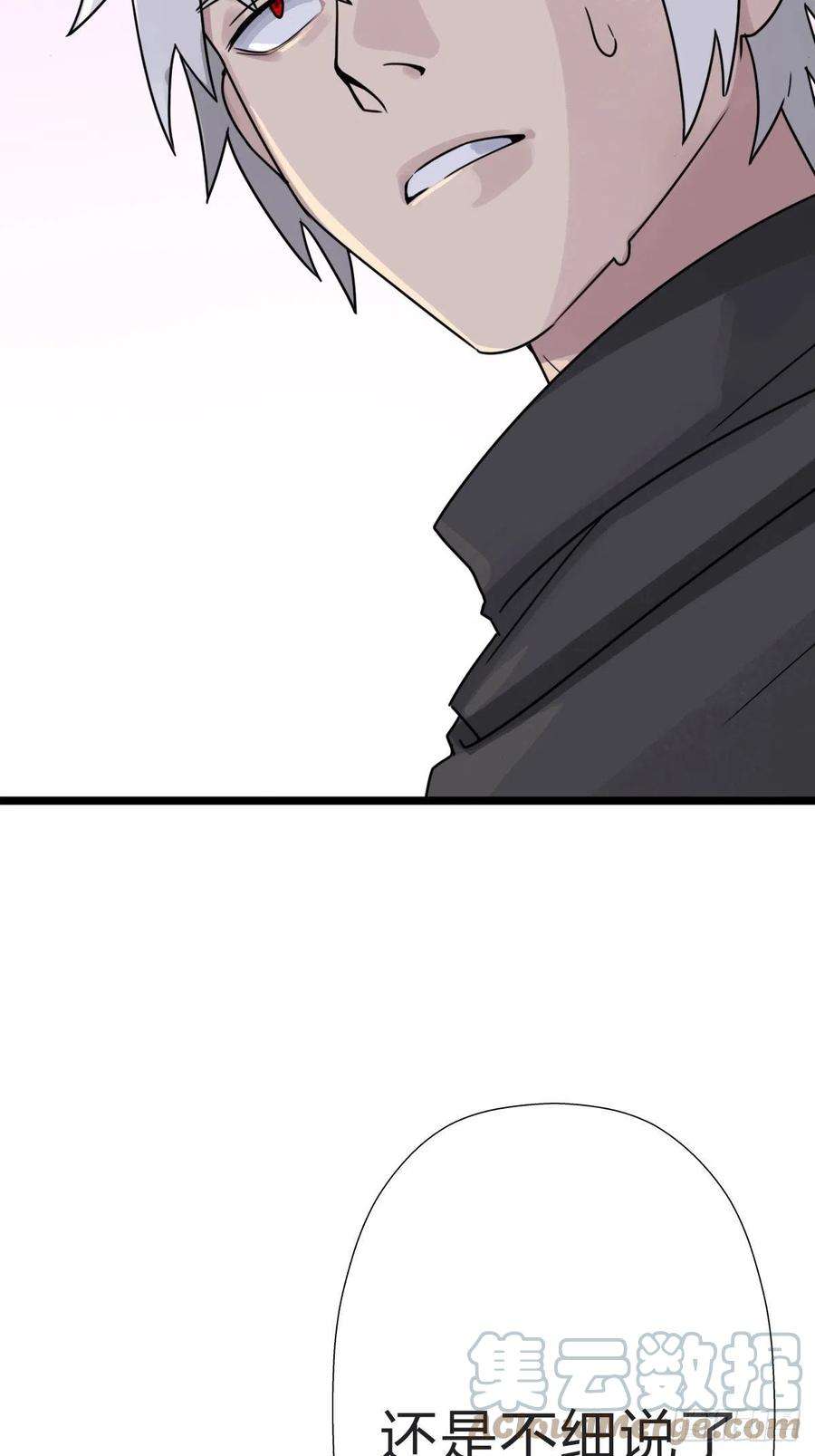 拯救世界吧！大叔（第二季）究极的存在