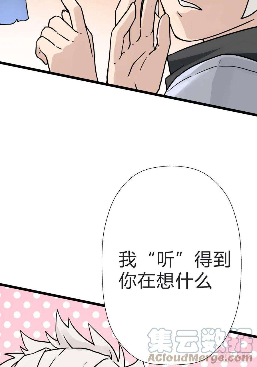 拯救世界吧！大叔（第二季）究极的存在