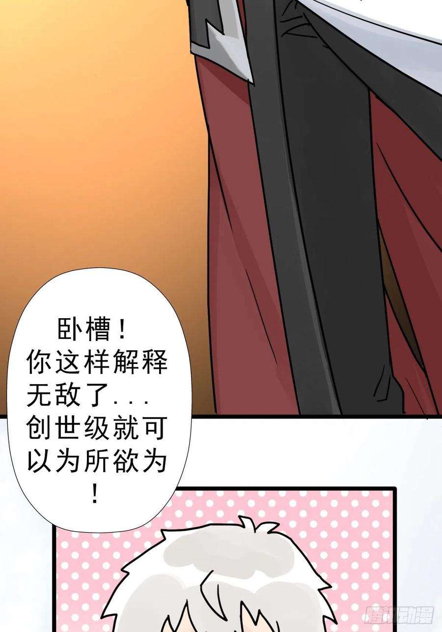 拯救世界吧！大叔（第二季）究极的存在